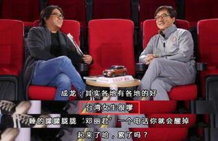 成龙爆料娱乐圈是真的吗,娱乐圈真相曝光，爆料内容真实性引热议  第2张