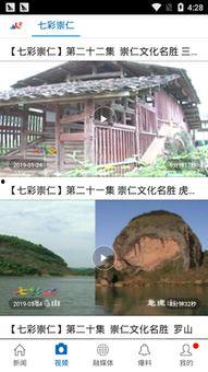 铅山最新爆料新闻视频播放,视频揭秘惊人真相，引发社会关注  第2张