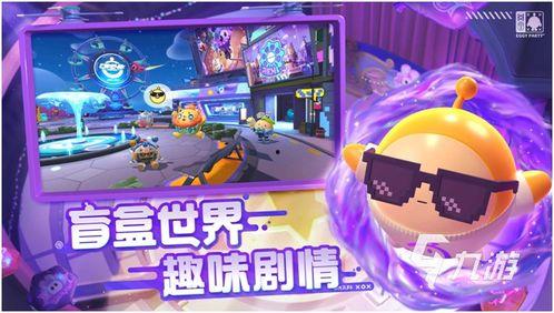 蛋仔派对s8赛季最新爆料,全新爆料揭秘，精彩内容抢先看！  第2张