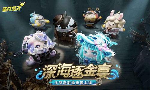 蛋仔派对s8赛季最新爆料,全新爆料揭秘，精彩内容抢先看！  第3张