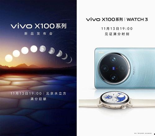 x100发布会最新爆料,全新科技与设计亮点抢先看 第3张 x100发布会最新爆料,全新科技与设计亮点抢先看 第3张