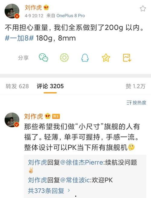 刘作虎一加八爆料视频,刘作虎揭秘极致性能与创新设计