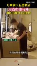 天涯酒店员工爆料视频,揭秘酒店幕后真相  第2张