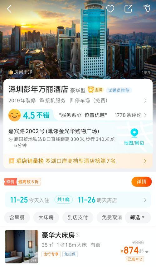 天涯酒店员工爆料视频,揭秘酒店幕后真相  第3张