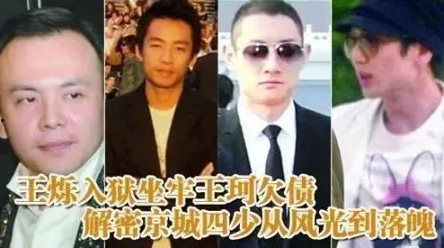 京城四少最新爆料,揭秘豪门背后的惊人真相