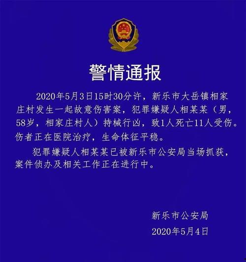 石家庄新乐市最新爆料,揭秘石家庄这座城市的蜕变与未来展望 第2张 石家庄新乐市最新爆料,揭秘石家庄这座城市的蜕变与未来展望 第2张