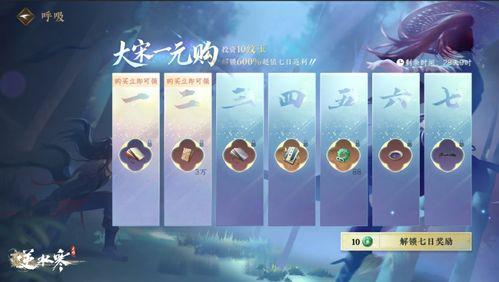 逆水寒手游天赏武器最新爆料,神秘神器即将降临，战力再升级！