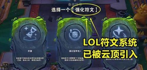 云顶s9最新爆料时间,揭秘版本更新与英雄调整，敬请期待！  第2张