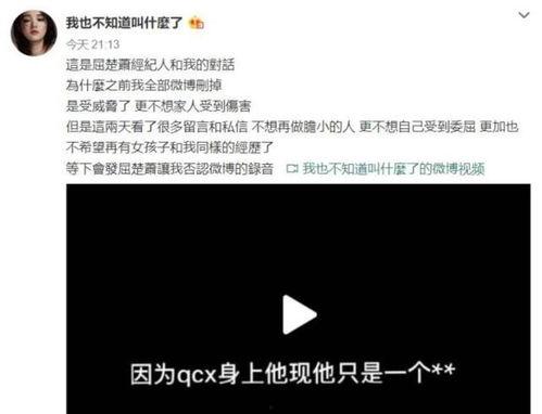 贵圈吃瓜娱乐圈爆料,揭秘明星背后的秘密与真相  第3张