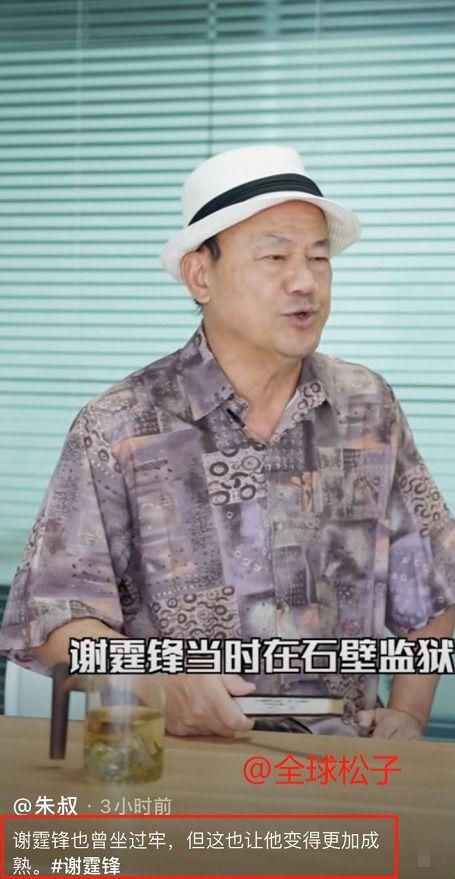 朱叔娱记爆料最新视频,揭秘娱乐圈幕后真相 第3张 朱叔娱记爆料最新视频,揭秘娱乐圈幕后真相 第3张
