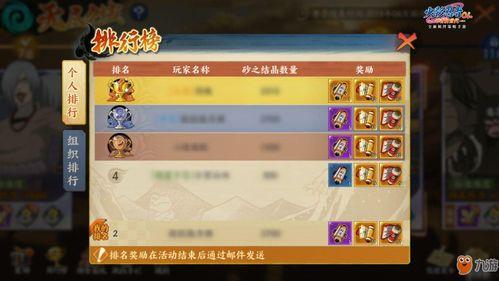 火影忍者手游版爆料视频,神秘忍者登场，技能大揭秘！