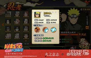 火影忍者手游版爆料视频,神秘忍者登场，技能大揭秘！  第3张