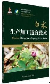 白术最新技能爆料视频,神秘力量觉醒，战力再升级！