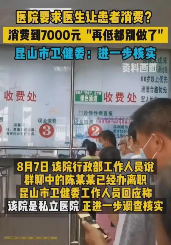 江苏医院爆料事件最新情况,真相逐步浮出水面，医疗系统改革再引关注  第2张