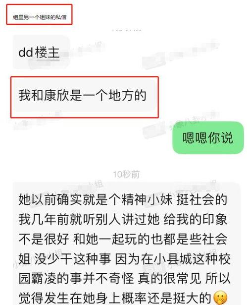 康欣网友爆料视频,揭秘事件背后惊人真相  第2张