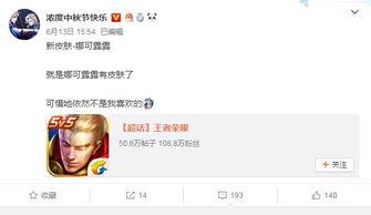 最新皮肤有爆料吗图片,视觉盛宴即将来袭! 第2张 最新皮肤有爆料吗图片,视觉盛宴即将来袭! 第2张