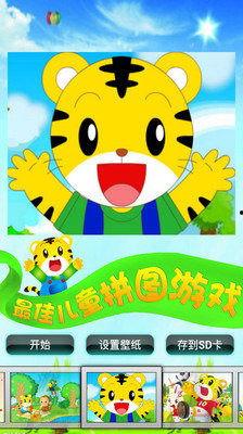 巧虎识字全集在线观看,趣味识字之旅，开启智慧之门  第2张