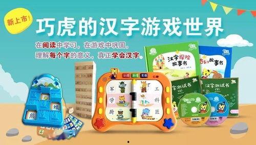 巧虎识字全集在线观看,趣味识字之旅，开启智慧之门  第3张