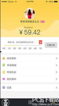 娱乐爆料号赚钱吗现在,揭秘如何轻松月入过万  第2张