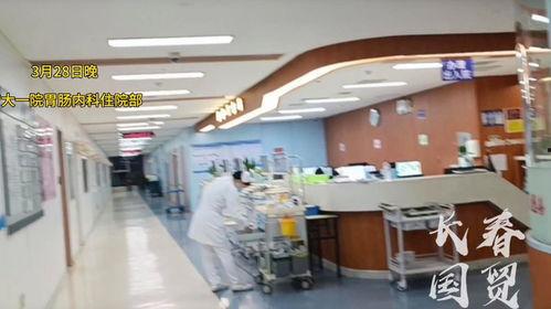 吉大医院最新爆料信息,揭秘医疗行业背后真相 第2张 吉大医院最新爆料信息,揭秘医疗行业背后真相 第2张