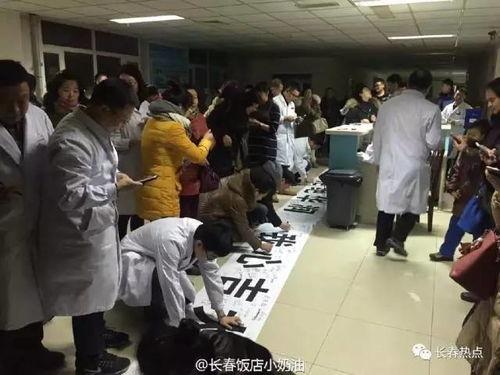 吉大医院最新爆料信息,揭秘医疗行业背后真相 第3张 吉大医院最新爆料信息,揭秘医疗行业背后真相 第3张