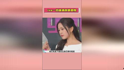 娱乐明星吃瓜爆料最新视频,明星吃瓜爆料视频大曝光！  第2张