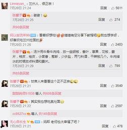 美食主播爆料娱乐圈,娱乐圈明星私房菜大揭秘