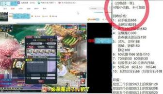 梦幻主播最新爆料,最新爆料背后的惊人真相 第3张 梦幻主播最新爆料,最新爆料背后的惊人真相 第3张