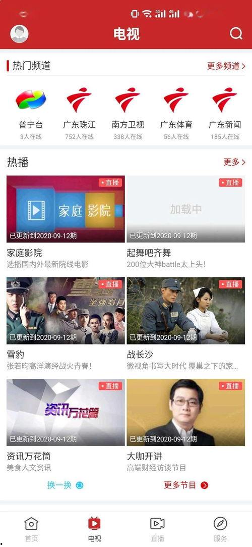 华娱卫视爆料新闻视频,揭秘新闻视频背后的惊人真相 第3张 华娱卫视爆料新闻视频,揭秘新闻视频背后的惊人真相 第3张