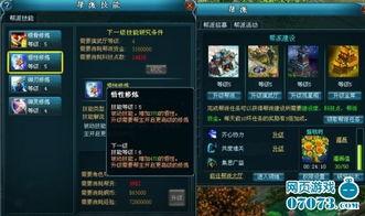 元神最新爆料4.5,新元神觉醒,神秘势力悄然崛起 第2张 元神最新爆料4.5,新元神觉醒,神秘势力悄然崛起 第2张