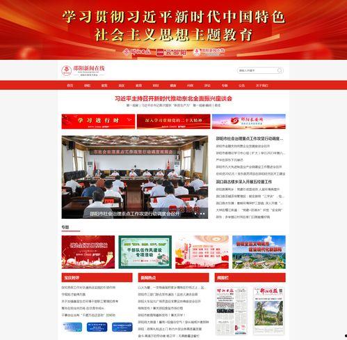 邵阳新闻爆料平台官网下载,揭秘幕后真相与独家报道