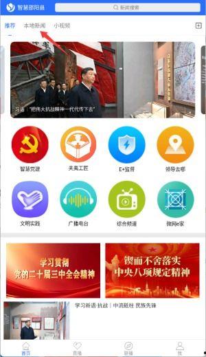 邵阳新闻爆料平台官网下载,揭秘幕后真相与独家报道 第2张 邵阳新闻爆料平台官网下载,揭秘幕后真相与独家报道 第2张