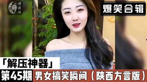 搞笑男女爆料视频大全下载,笑料横生！搞笑男女爆料视频大全下载盘点  第2张
