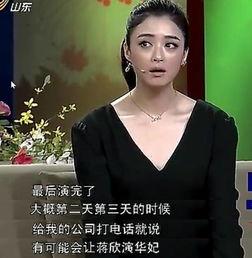 蒋欣爆料李现是真的吗视频,视频内容曝光 第2张 蒋欣爆料李现是真的吗视频,视频内容曝光 第2张