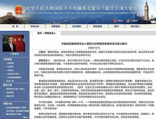 英国网站爆料大全最新版,揭秘热点事件与幕后真相 第3张 英国网站爆料大全最新版,揭秘热点事件与幕后真相 第3张