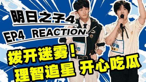理智吃瓜娱乐,揭秘娱乐圈背后的真实故事  第3张