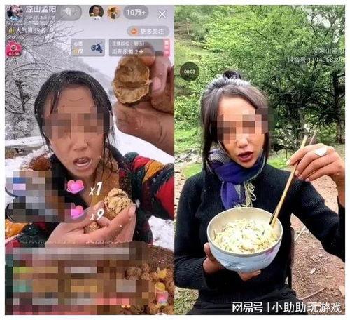 凉山网红爆料视频最新,揭秘当地独特风情与生活点滴 第3张 凉山网红爆料视频最新,揭秘当地独特风情与生活点滴 第3张
