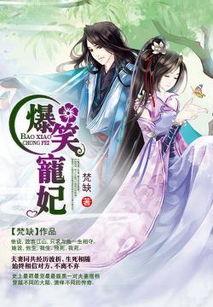 休妻实录吃瓜人txt免费下载,揭秘txt免费下载背后的婚姻真相 第2张 休妻实录吃瓜人txt免费下载,揭秘txt免费下载背后的婚姻真相 第2张