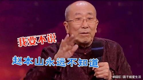 圈内爆料赵本山,揭秘娱乐圈不为人知的幕后故事 第2张 圈内爆料赵本山,揭秘娱乐圈不为人知的幕后故事 第2张