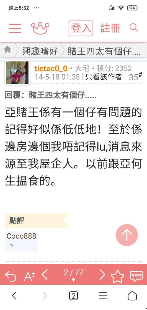 香港大瓜爆料视频在线播放,独家揭秘幕后真相  第3张