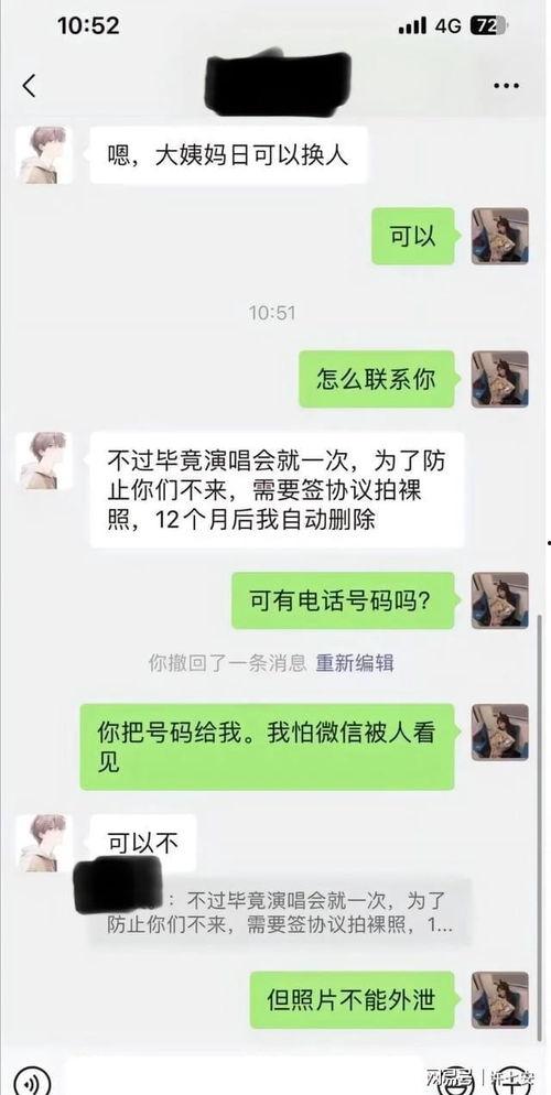 吃瓜女孩的群微信免费,免费畅享娱乐盛宴