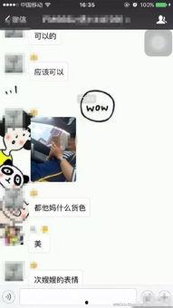 吃瓜女孩的群微信免费,免费畅享娱乐盛宴 第3张 吃瓜女孩的群微信免费,免费畅享娱乐盛宴 第3张