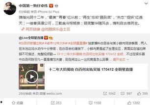 新乡出轨爆料新闻报道,真相揭露与舆论风暴 第3张 新乡出轨爆料新闻报道,真相揭露与舆论风暴 第3张