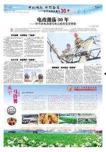 今日毕节爆料新闻,突发事件引发社会关注，详情揭晓  第2张