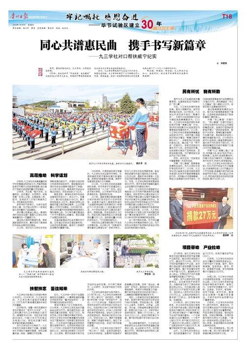 今日毕节爆料新闻,突发事件引发社会关注，详情揭晓  第3张
