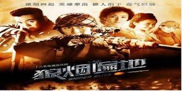 狼烟遍地在线观看,烽火连天,英雄辈出的抗战史诗 第3张 狼烟遍地在线观看,烽火连天,英雄辈出的抗战史诗 第3张