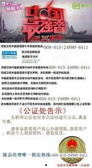 湖南新闻爆料热线电话,揭露社会真相,守护公平正义 第2张 湖南新闻爆料热线电话,揭露社会真相,守护公平正义 第2张