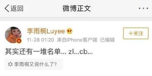 小凌吃瓜日记在线观看免费,揭秘娱乐圈幕后故事，免费在线观看  第2张
