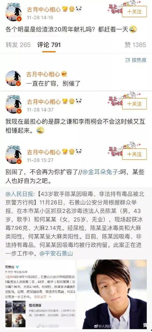 小凌吃瓜日记在线观看免费,揭秘娱乐圈幕后故事，免费在线观看  第3张