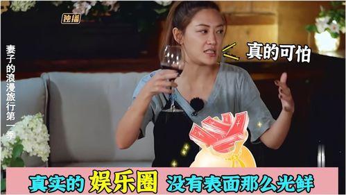 娱乐圈月底内幕爆料,揭秘明星背后的惊人真相! 第2张 娱乐圈月底内幕爆料,揭秘明星背后的惊人真相! 第2张